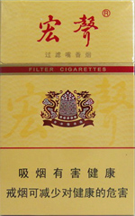 宏声（硬）