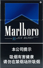 万宝路（硬冰爵）